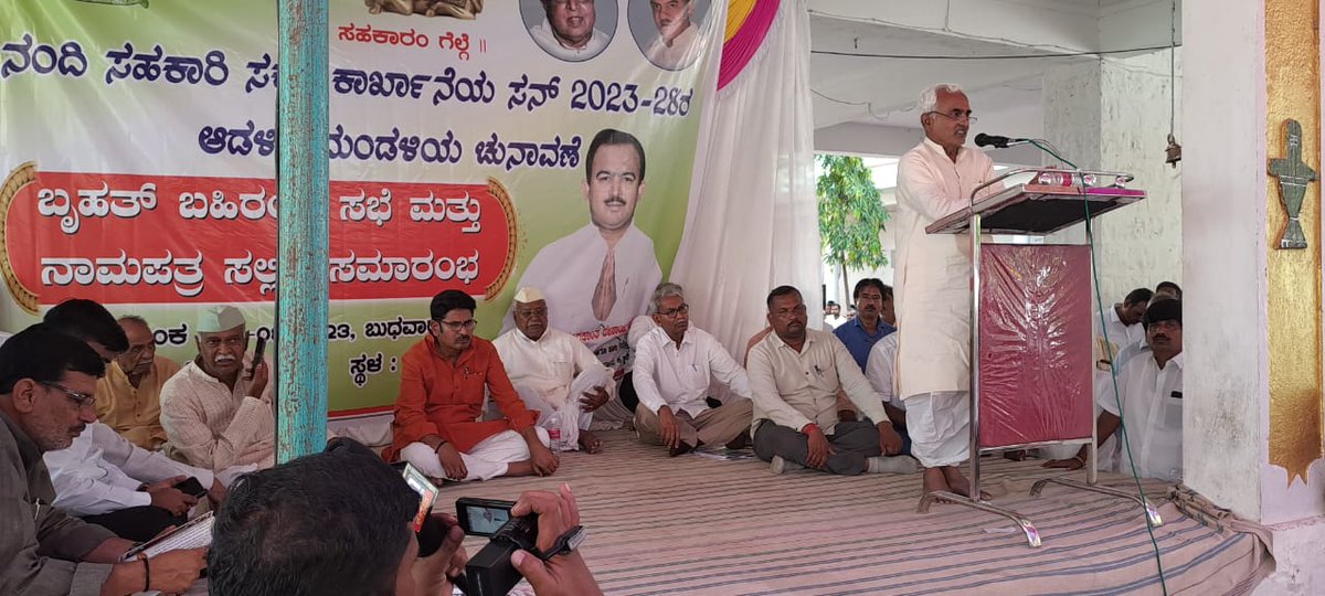 JTPatil1's tweet photo. ನಂದಿ ಸಹಕಾರಿ ಸಕ್ಕರೆ ಕಾರ್ಖಾನೆ,ಕೃಷ್ಣಾನಗರ ಆಡಳಿತ ಮಂಡಳಿಯ ಚುನಾವಣೆಯ ಶ್ರೀ.ಕುಮಾರ ದೇಸಾಯಿ(ಜೈನಾಪೂರ) ಅವರ ಗುಂಪಿನ ಪರವಾಗಿ ಇಂದು ಚಿಕ್ಕ ಗಲಗಲಿಯಲ್ಲಿ ನೆಡೆದ ಬೃಹತ್ ಬಹಿರಂಗ ಸಮಾರಂಭದಲ್ಲಿ ಮತಯಾಚನೆ ಮಾಡಿದೆ. https://t.co/PNSjmE7ZL5