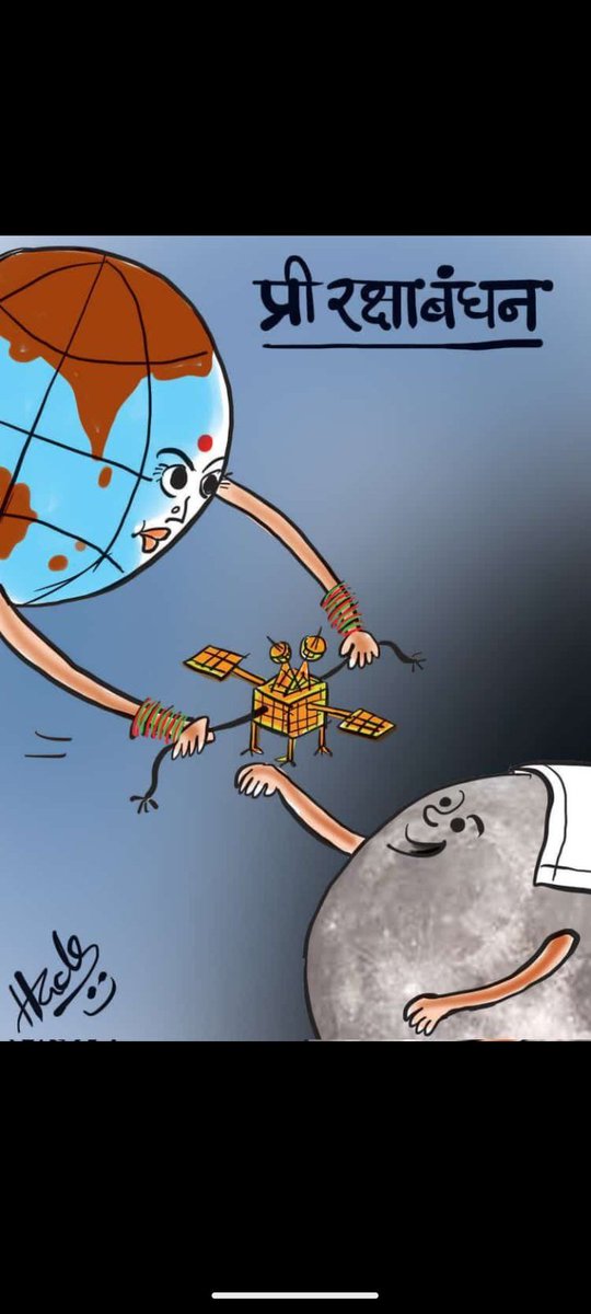 MrGadi3's tweet photo. 🥳🥳 धरती मां ने मामा के लिए राखी भेजी है।

Congrats India जय हिन्द 🇮🇳🇮🇳🇮🇳#Chandrayaan3
#ISRO https://t.co/yegbFXUmyQ