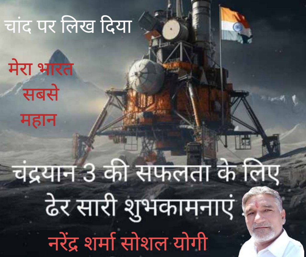 Narendra5444's tweet photo. सुनो गौर से दुनिया वालो
सबसे आगे होंगे हिंदुस्तानी https://t.co/CkIUbZAzgg
