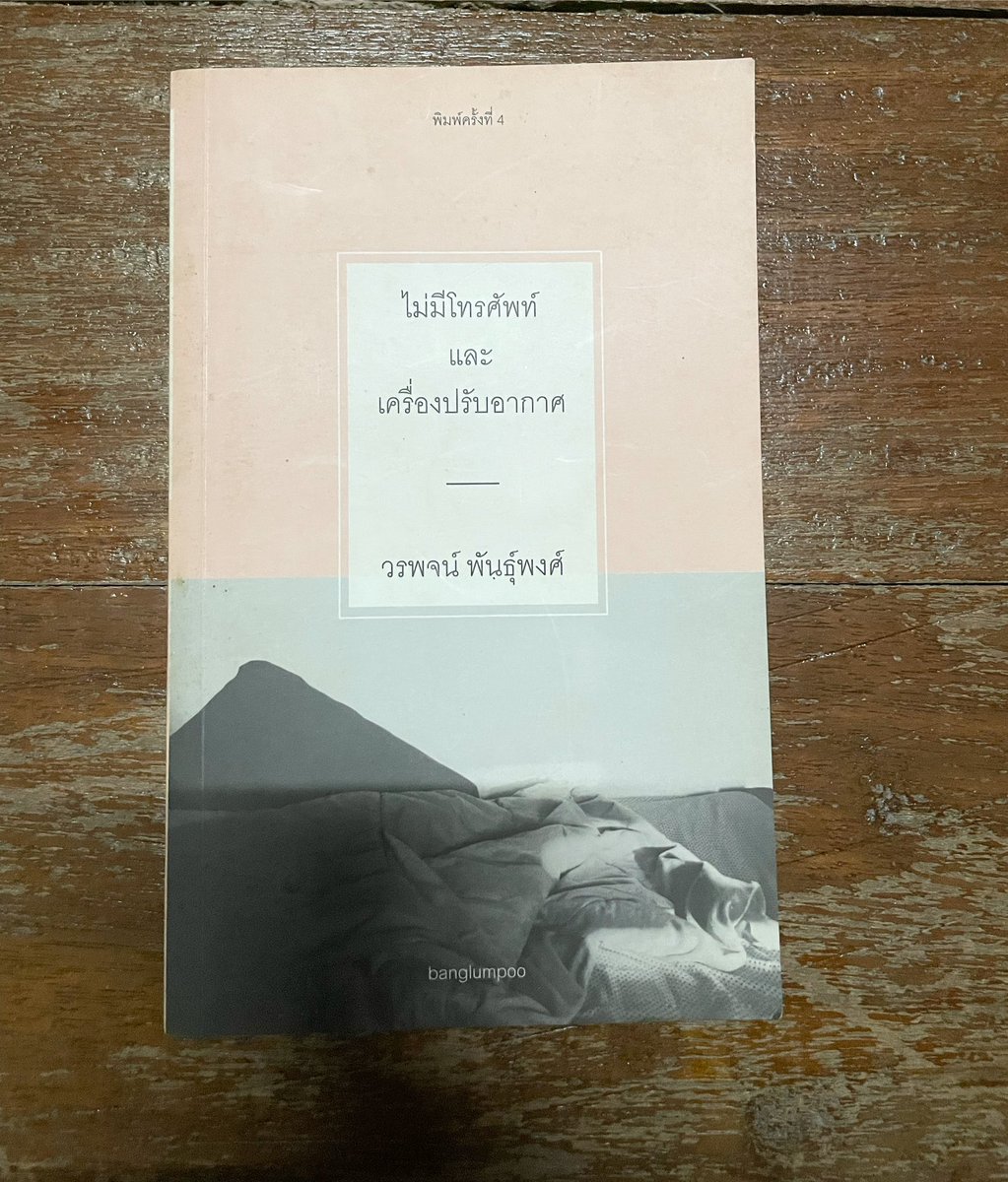 SecondBookk tweet picture