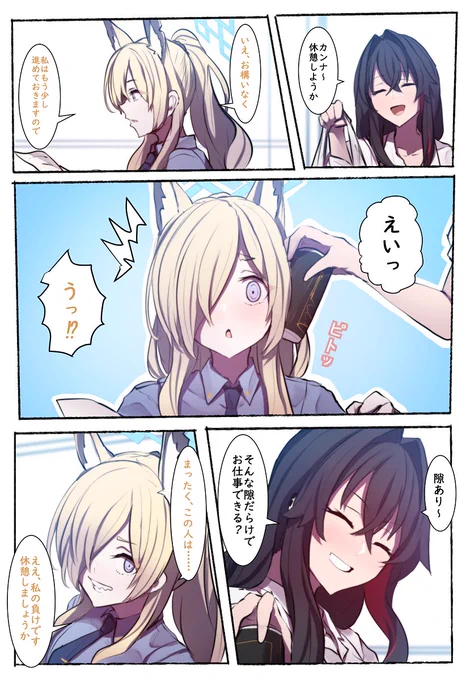 カンナさんを休憩させる女先生が見たかったので描きました。