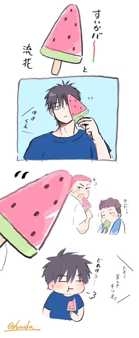 🍉バーと流花🦊🌸