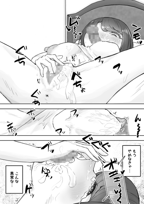 🔞裏の人格がドスケベな彼女がネトラれる話⑥ 