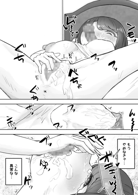 🔞裏の人格がドスケベな彼女がネトラれる話⑥ 