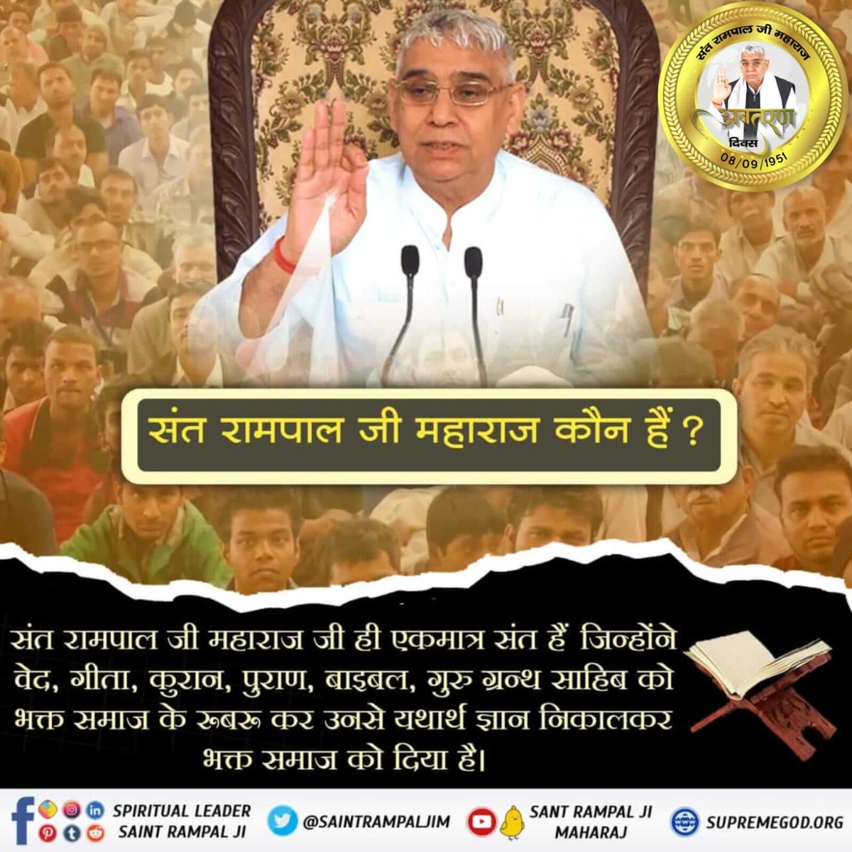 Dinesh_Jat_'s tweet photo. #संत_रामपालजी_के_उद्देश्य
Who is Saint Rampal Ji?
Supreme Saint Saint Rampal Ji  Maharaj is the only real Guru who is providing the true path of devotion to the whole world according to the Holy book Bhagavad Gita, which is the concise knowledge from all the Vedas https://t.co/b33TH9Ikae