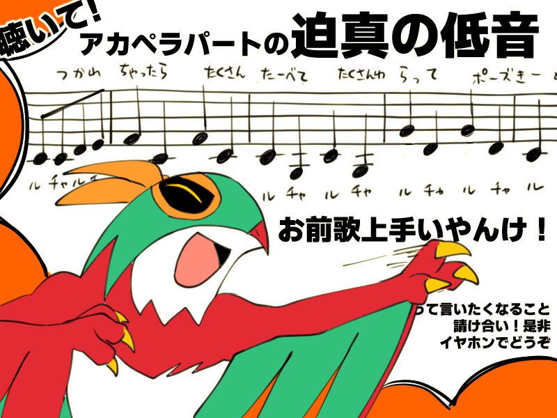 これもついでに言いふらしたろ～ 