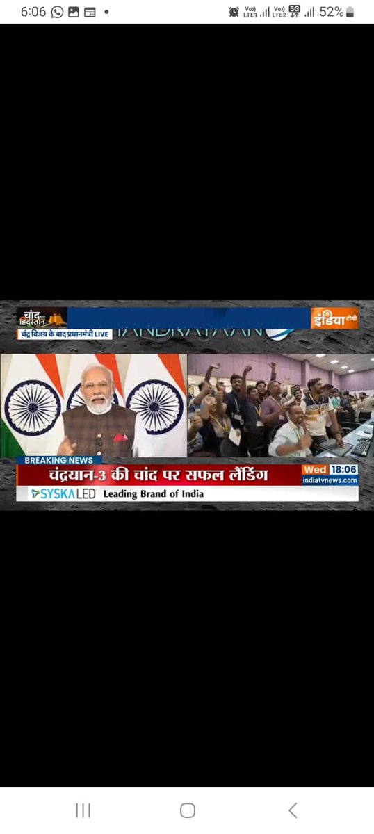 भारत की ऐतिहासिक कामयाबी चन्द्रयान 3 की सफल लैंडिंग पर सभी ईसरो वैज्ञानिकों और भारतीयो को बहुत बहुत बधाई हो