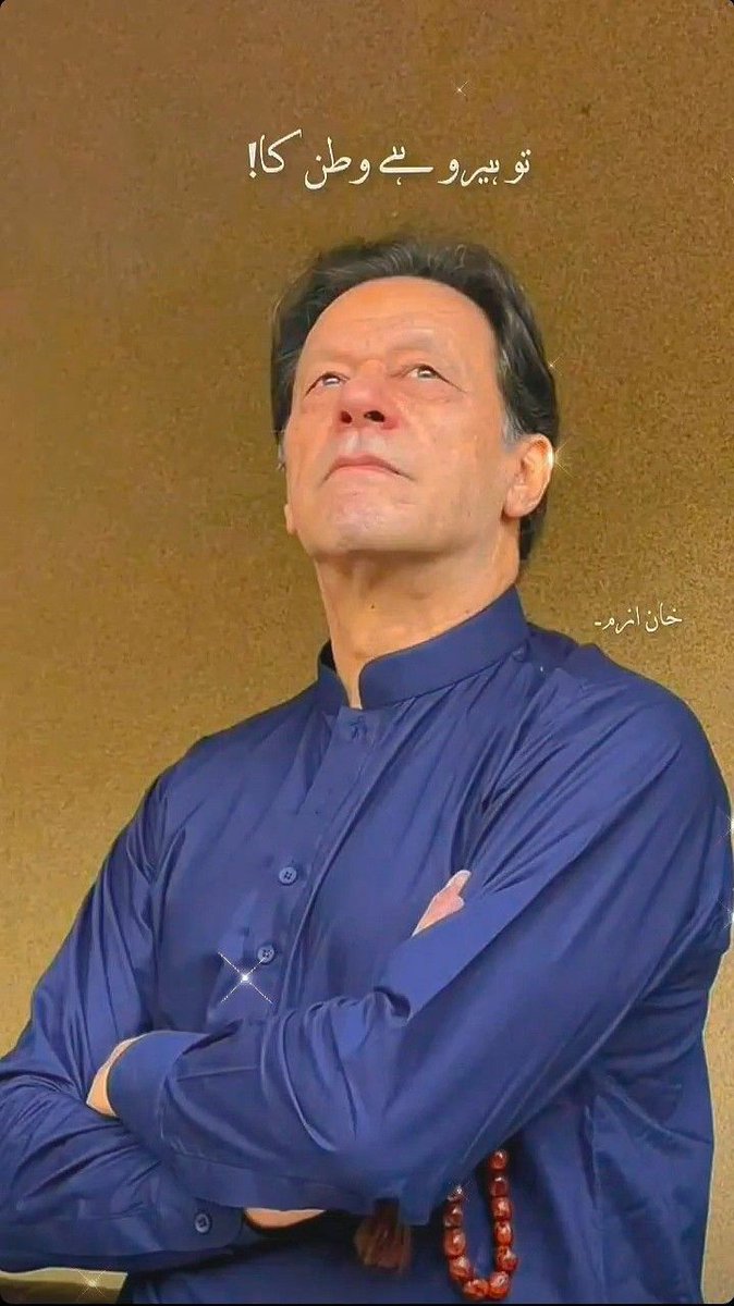 LALMALHI's tweet photo. میں حقیقی ازادی کے لیے کھڑا تھا، کھڑا ہوں اور کھڑا رہوں گا۔ 
چیئرمین پاکستان تحریک انصاف عمران خان کا جیل سے پیغام۔ 
#خان_کا_گناہ_وطن_سےوفا
#قیدی_ہے_غلام_نہیں https://t.co/Tc8ZfgCClx