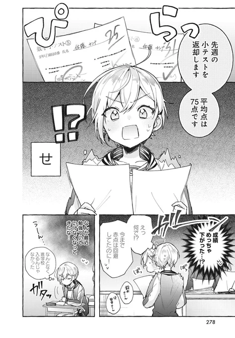 【きららフォワード10月号】
白野アキヒロ先生『しゅがー・みーつ・がーる!』
第5皿

食事会のせいか、小テストがぼろぼろのカンナ。
成績優秀な美都に教えてもらいましょう!
勉強を頑張ったあとは、もちろん…?🍨🍔

#しゅがー・みーつ・がーる 