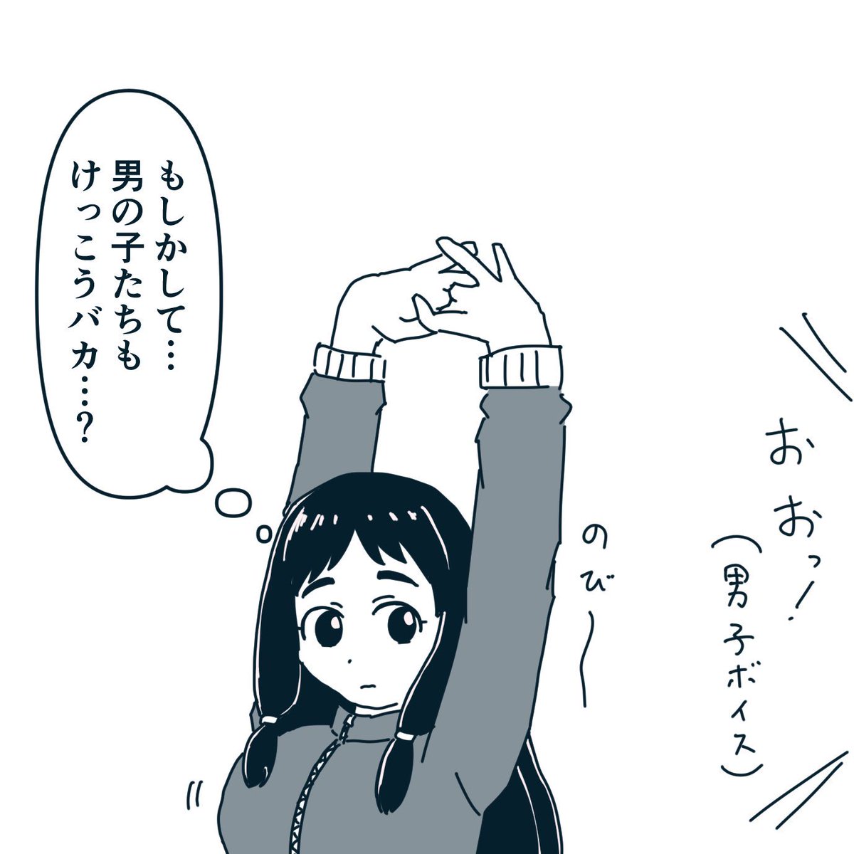 真理に気付き始めるくるみちゃん。気づくるみ。 