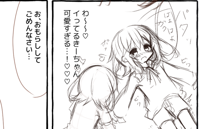 ちゃんと続き描いてますよというアピール 