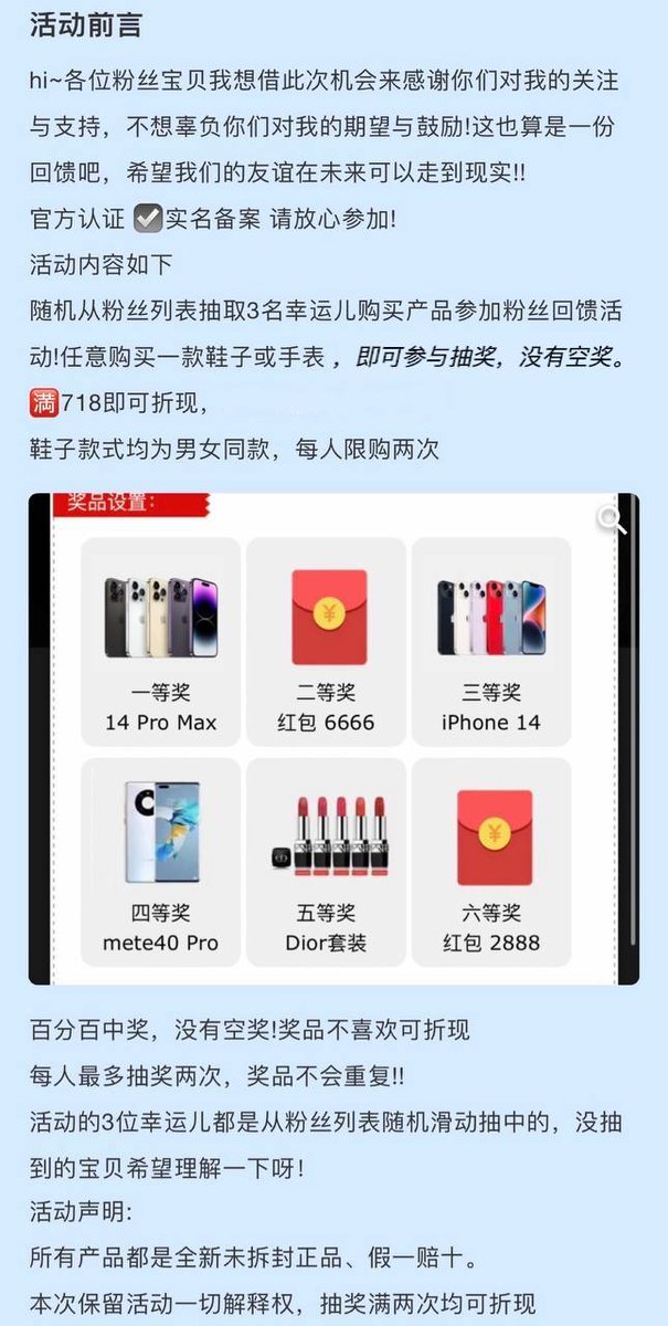haoby_cI0O's tweet photo. 此活动是随机从粉丝列表或私信随机抽3️⃣位幸运宝宝参与百分百中奖活动‼️ 

1⃣图：活动介绍
2⃣到4图：活动产品图

全部产品都是正品👟⌚️假一陪十，支持专柜验货！只有抽中的3⃣位粉丝🉑下单。

抽奖💯百分百中奖，产品均可进行折现‼️ https://t.co/mTWftvP6So