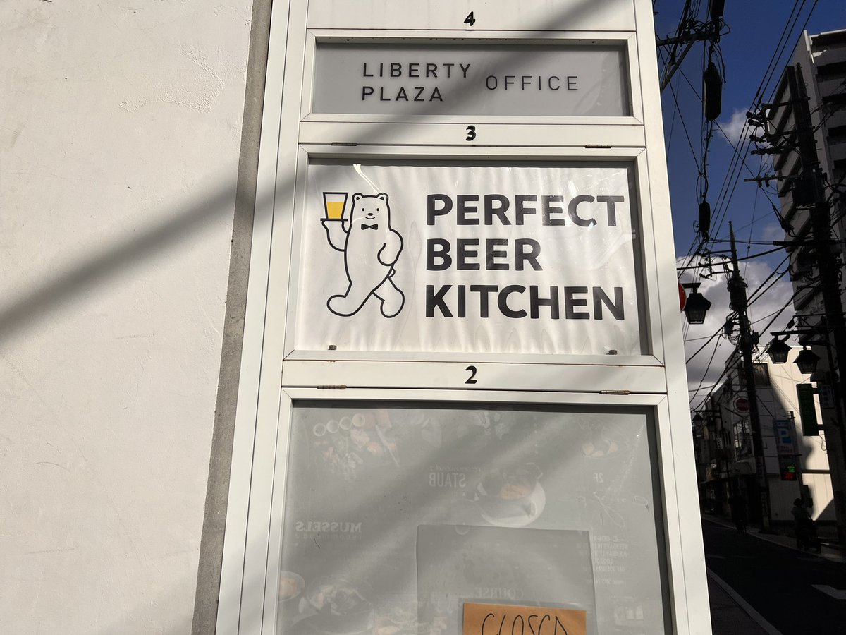 chekemaru0522's tweet image. やっと来れたー！
おめでとう！！！
 #PERFECTBEER