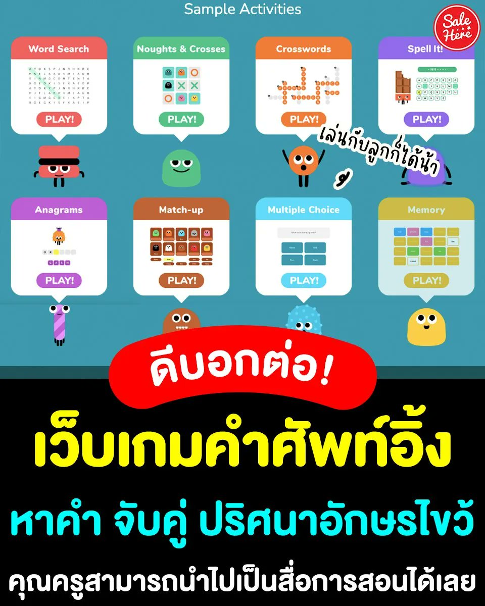 Sale Here - อะไรลดเรารู้ tweet media