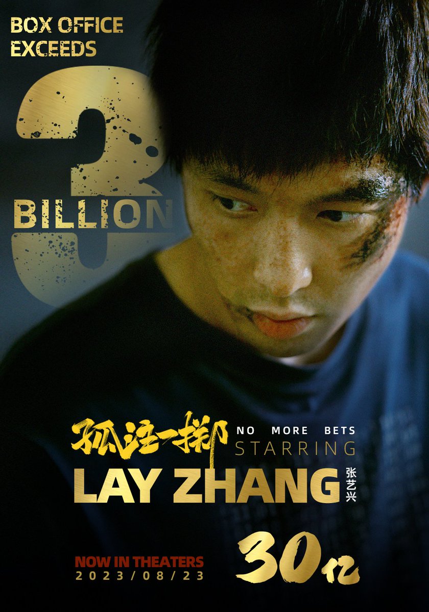 UkraineEXO_'s tweet photo. [📄] TRANS | Lay Zhang Twitter, 230823

"Я дуже радий, що фільм "No More Bets", в якому я знявся, зібрав у Китаї 3 млрд юанів! Ці 3 мільярди належать режисеру, акторам, кожному члену знімальної групи і всім глядачам, які подивилися фільм. Дякую за вашу потужну підтримку мене та
+ https://t.co/CvjX0sDHP1