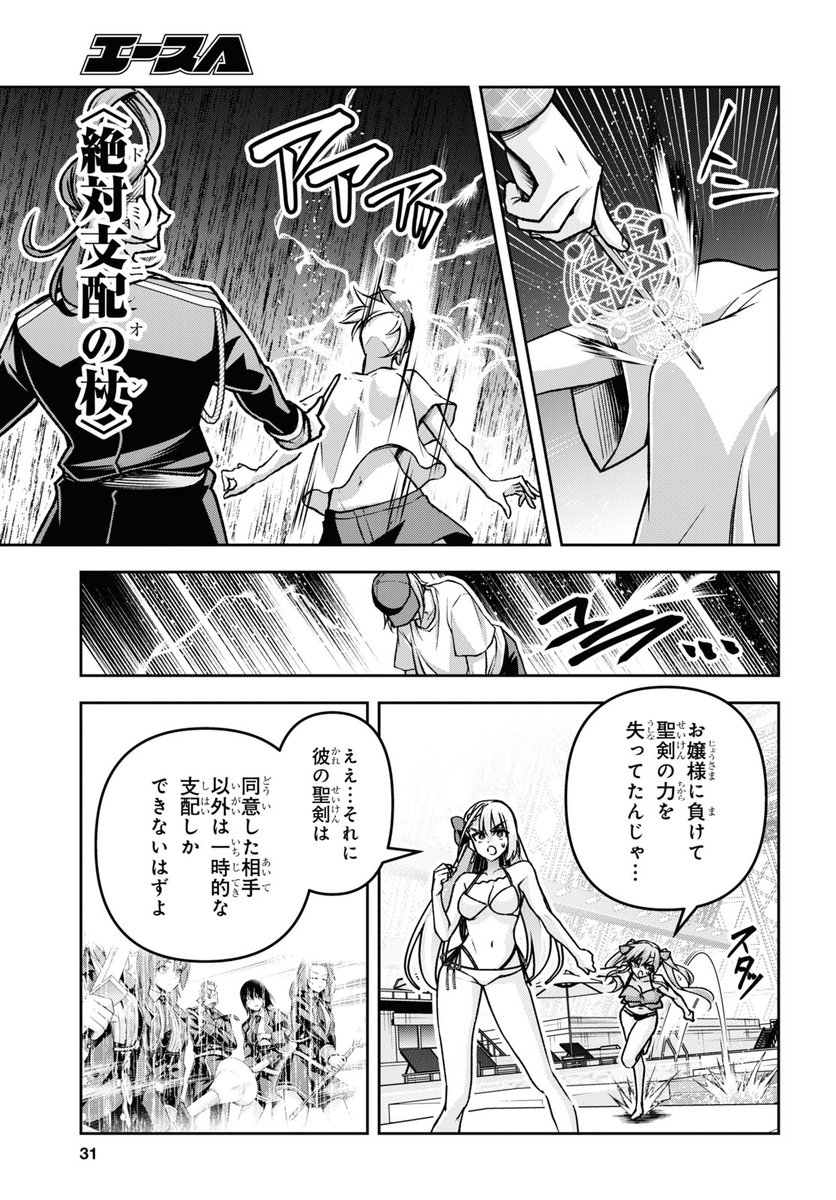 続きはこちらから!!
https://t.co/8gQcYfJtsF ニコ静
https://t.co/T161rejy9P Comic Walker
 #聖剣学院の魔剣使い #せまつか 