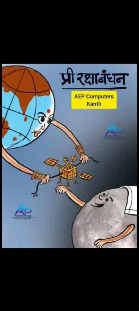 Congratulations India 🙏🇮🇳

Big day for India, Every Indian celebrate moment where lander module of #Chandrayaan3 land South pole of the moon successfully 🇮🇳

#Chandrayaan3Landing #चंद्रयान_3 
#ISRO #VikramLander #isroindia  #Chandrayaan3Mission #NASA 
#SpaceMission #MoonLanding