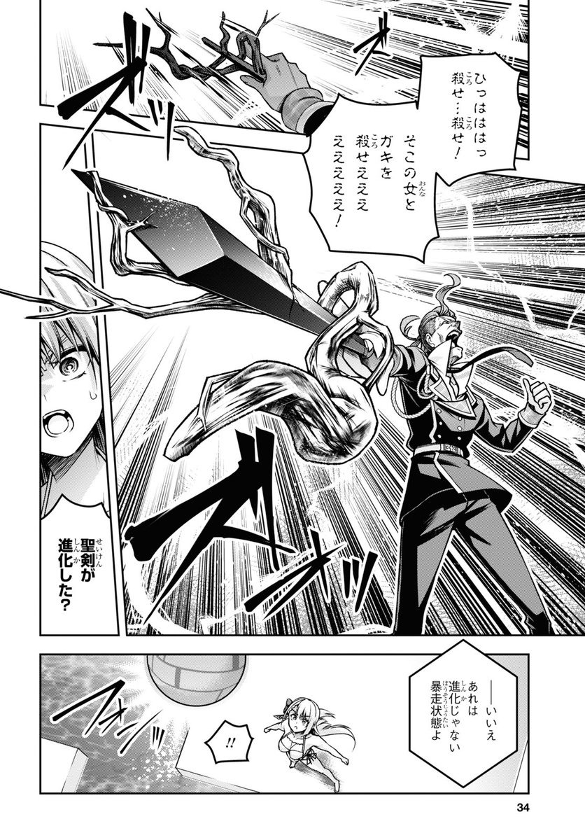 続きはこちらから!!
https://t.co/8gQcYfJtsF ニコ静
https://t.co/T161rejy9P Comic Walker
 #聖剣学院の魔剣使い #せまつか 