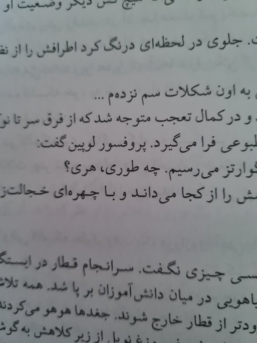 یعنی این غلط از چشمان تیز بین آن ۴ نفر دور مانده یا اصلاحش کردن تو چاپ‌های بعدی؟

زندانی آزکابان صفحه۱۰۹
#بالوموس
<a href="/wizardingcenter/">Wizarding Center | هری پاتر</a>