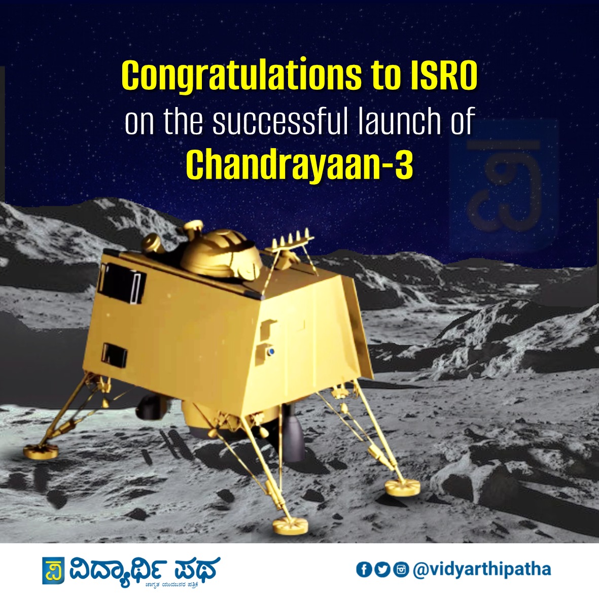 ಅಭಿನಂದನೆಗಳು <a href="/isro/">ISRO</a> 

#Chandrayaan3 #VikramLander #IndiaOnTheMoon