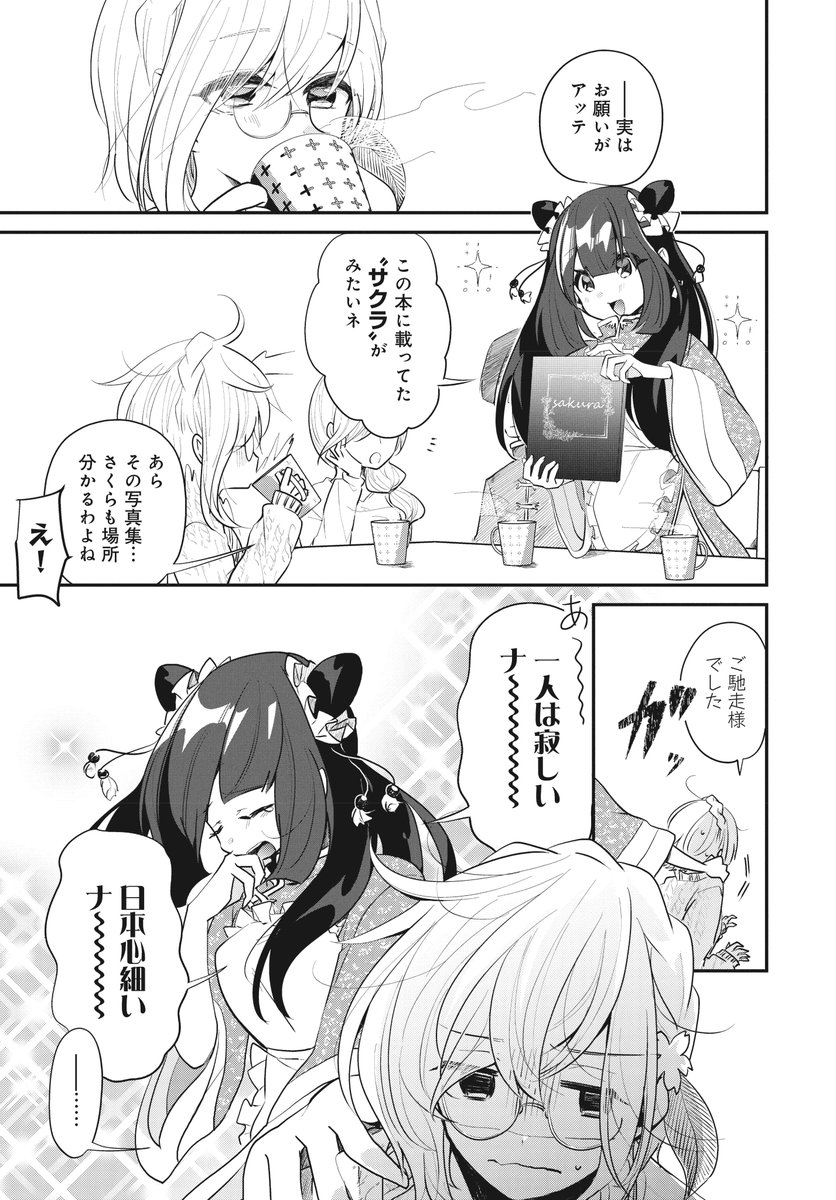 【きららフォワード10月号】
読み切りゲスト! 長澤壱弥先生『桜色フォトグラファー』。
中華料理の香りと共に窓から突然現れた紅花。
彼女は「桜」を写真に撮りたいと言いますが…。
どこか儚く美しい、「写真」がテーマの新作読み切り。お楽しみください。