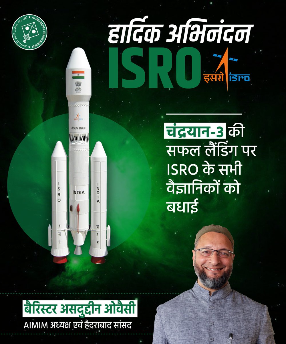n_taie's tweet photo. सभी भारतीय वैज्ञानिकों को चंद्रयान_3की अंतरिक्ष में सफल स्थापना हेतु हार्दिक शुभकामनाएँ @isro #Chandrayaan3 @UN @UNHumanRights @asadowaisi #modiybind8 @aimim_national #jaago https://t.co/rqDFo0GUmL