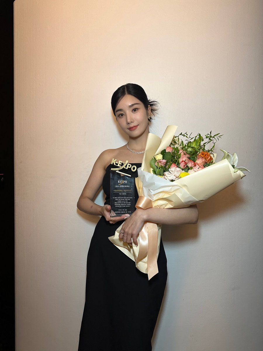 [📸] 230823 #제5회뉴시스한류엑스포 

👥👤(웅성)👥👤👥(웅성웅성)👤👥
우리 은비 상 받았대🐰❤

한류 문화에 일조할 우리 짱은비🫳🏻🫳🏻
서울관광재단 대표이사상 수상을 축하합니다

#권은비 #KWONEUNBI