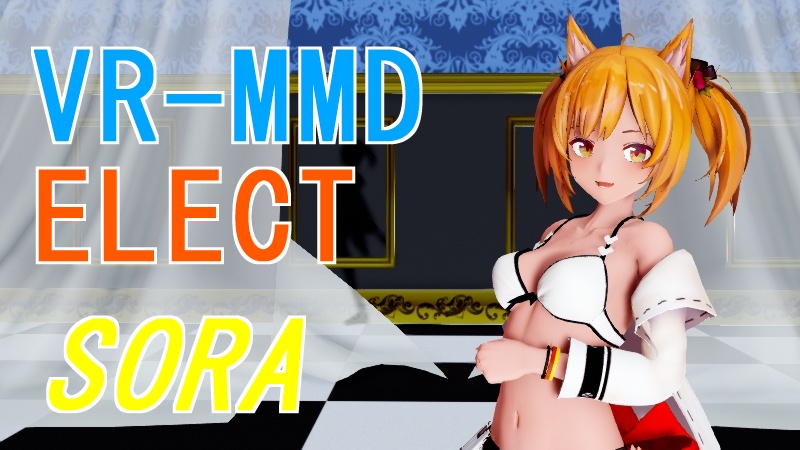 snow_VRMMD's tweet photo. youtubeにてVR-MMD
ELECT　SORA
を投稿しました。

良ければ見てみてください。
そしてまた調子に乗って
R18バージョンも…
https://t.co/kniQFP71F5
＃MMD　＃VR https://t.co/DB8UdmyGah