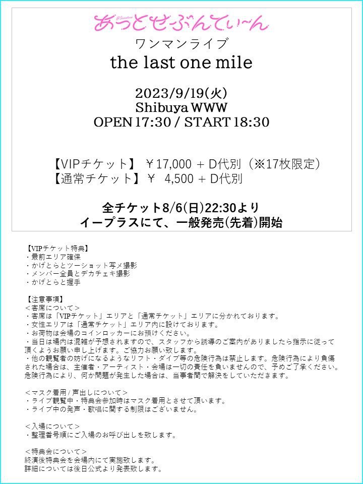 あっとせぶんてぃーん tweet media
