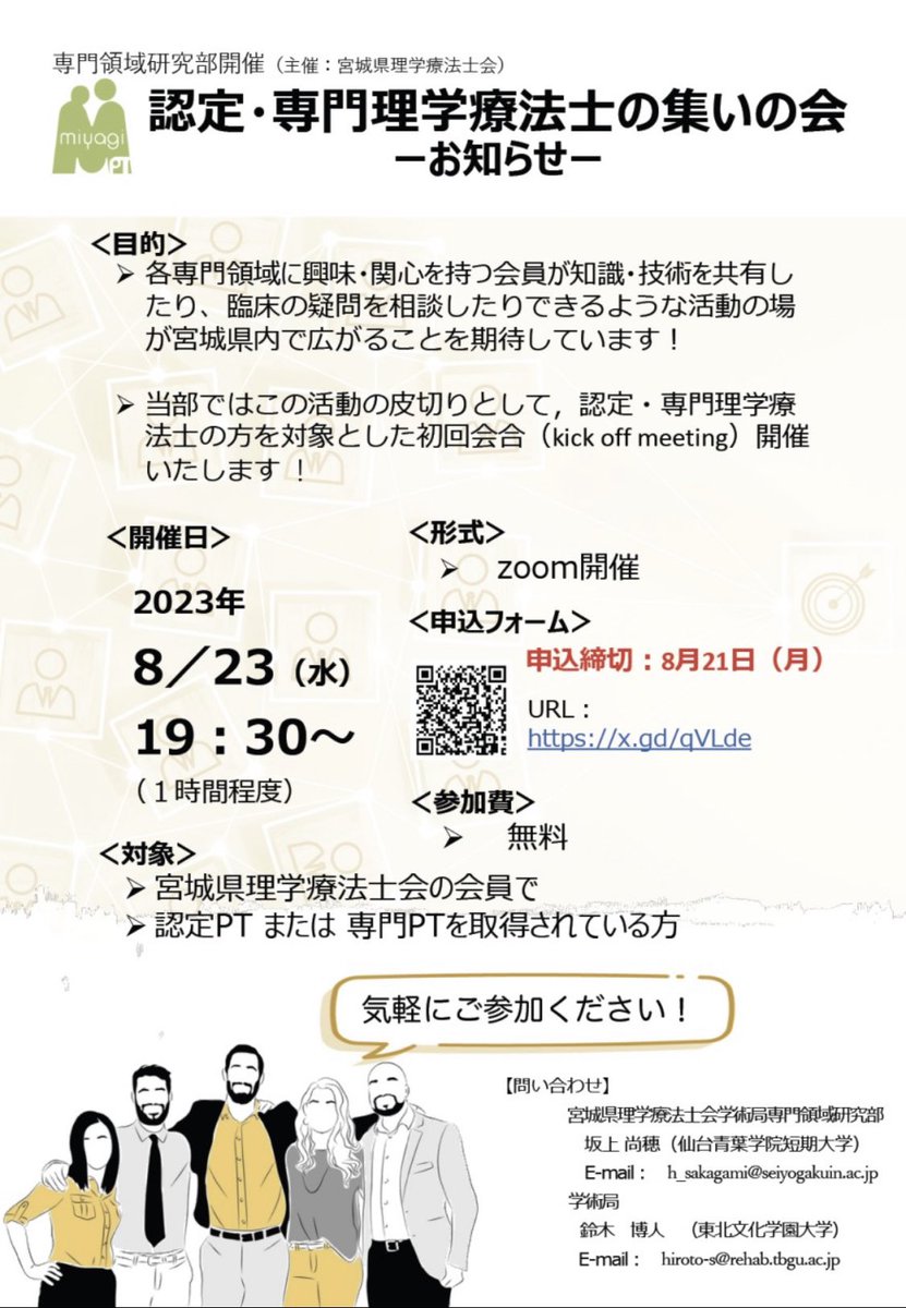 hiroto_s_pt's tweet image. 今日はこちらを開催しました❗️
ここから各領域の横の繋がりが県内で広がってほしい😆

次回は認定・専門取得に限らず集まろうって、私が参加した班ではなりました🎵

楽しみ✨
明日、メールします📩

#宮城県理学療法士会