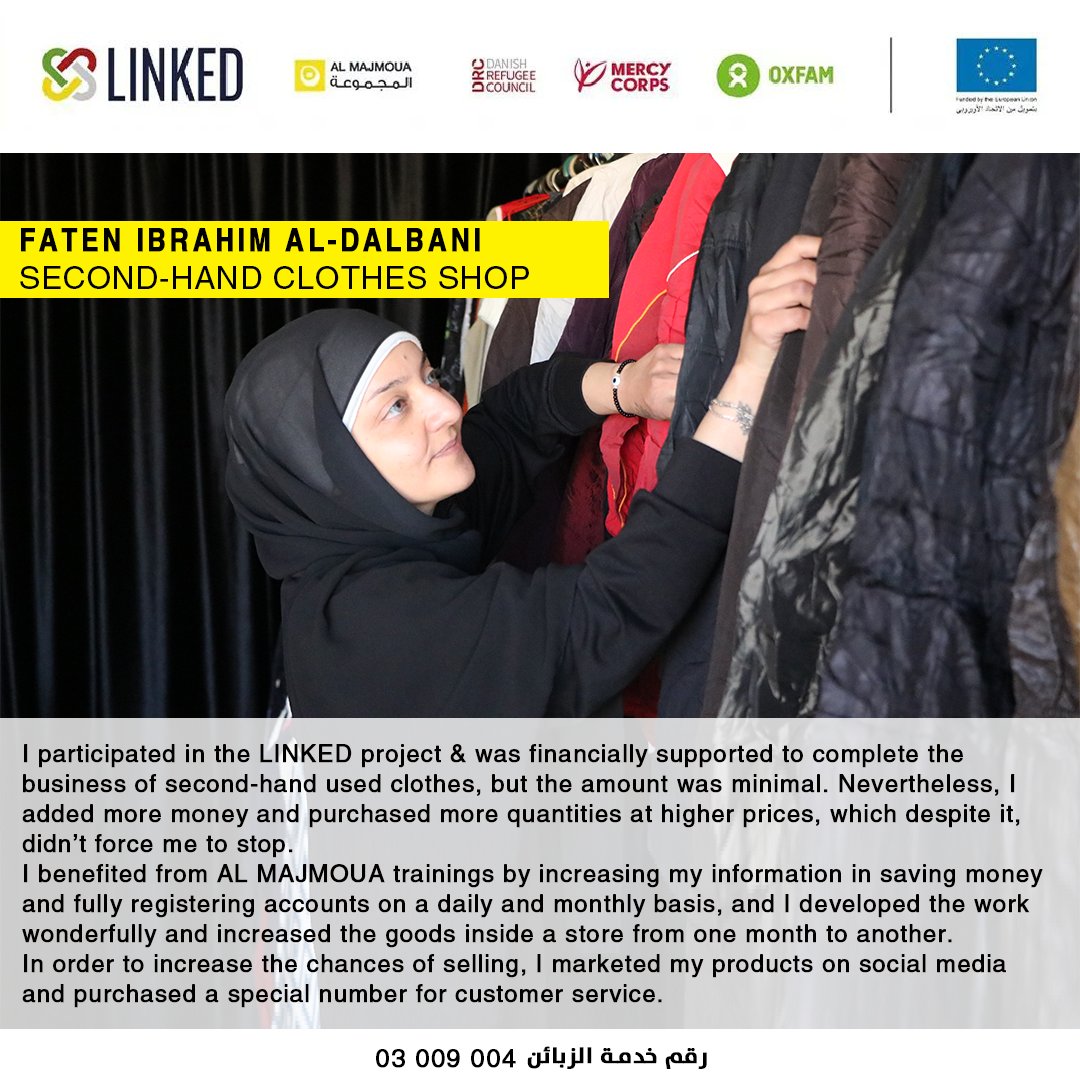 Faten, participated in 𝘁𝗵𝗲 𝗟𝗜𝗡𝗞𝗘𝗗 𝗽𝗿𝗼𝗷𝗲𝗰𝘁,
She benefited from financial support and business development trainings that helped her sustain her micro-enterprise as she is the owner of a clothes shop

<a href="/DRCLeb/">DRCleb</a>
@mercycorps_lebanon @OxfaminLebanon
<a href="/EUinLebanon/">EU in Lebanon</a>