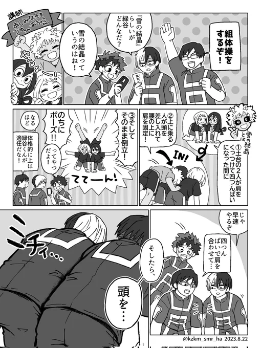 路地裏組のX(旧Twitter)漫画(34件)【新着順】