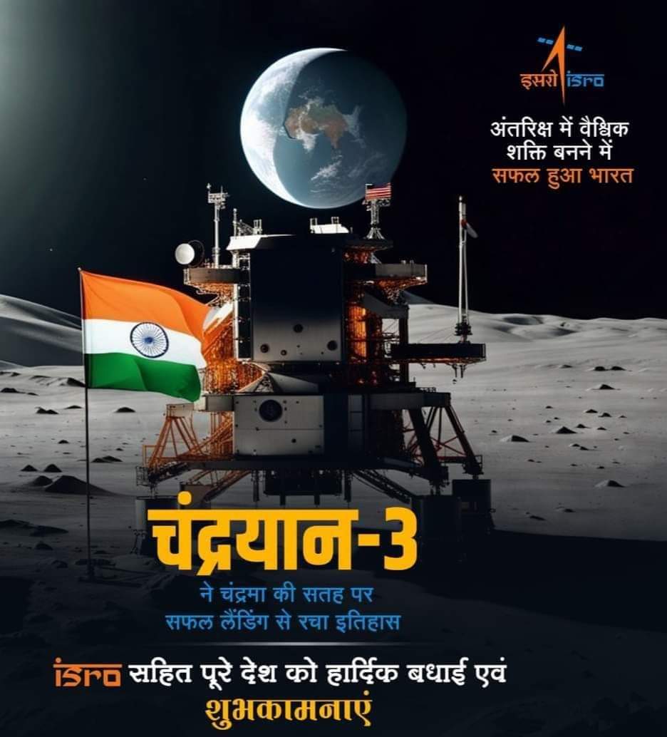 बहुत बहुत बधाई सामर्थवान वैज्ञानिकों को व देशवासियों को