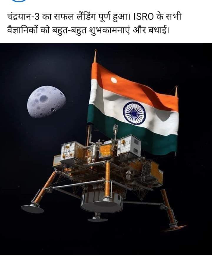myhaidar860's tweet photo. चंद्रयान-3 की सफल लैंडिंग पर भारत के महान वैज्ञानिक,
भारत सरकार और आप सभी को बहुत बहुत बधाई हो।
#ISRO ने रचा इतिहास 🇮🇳
#Congratulations_ISRO 🇮🇳🇮🇳🇮🇳 https://t.co/RVQhGysIxY