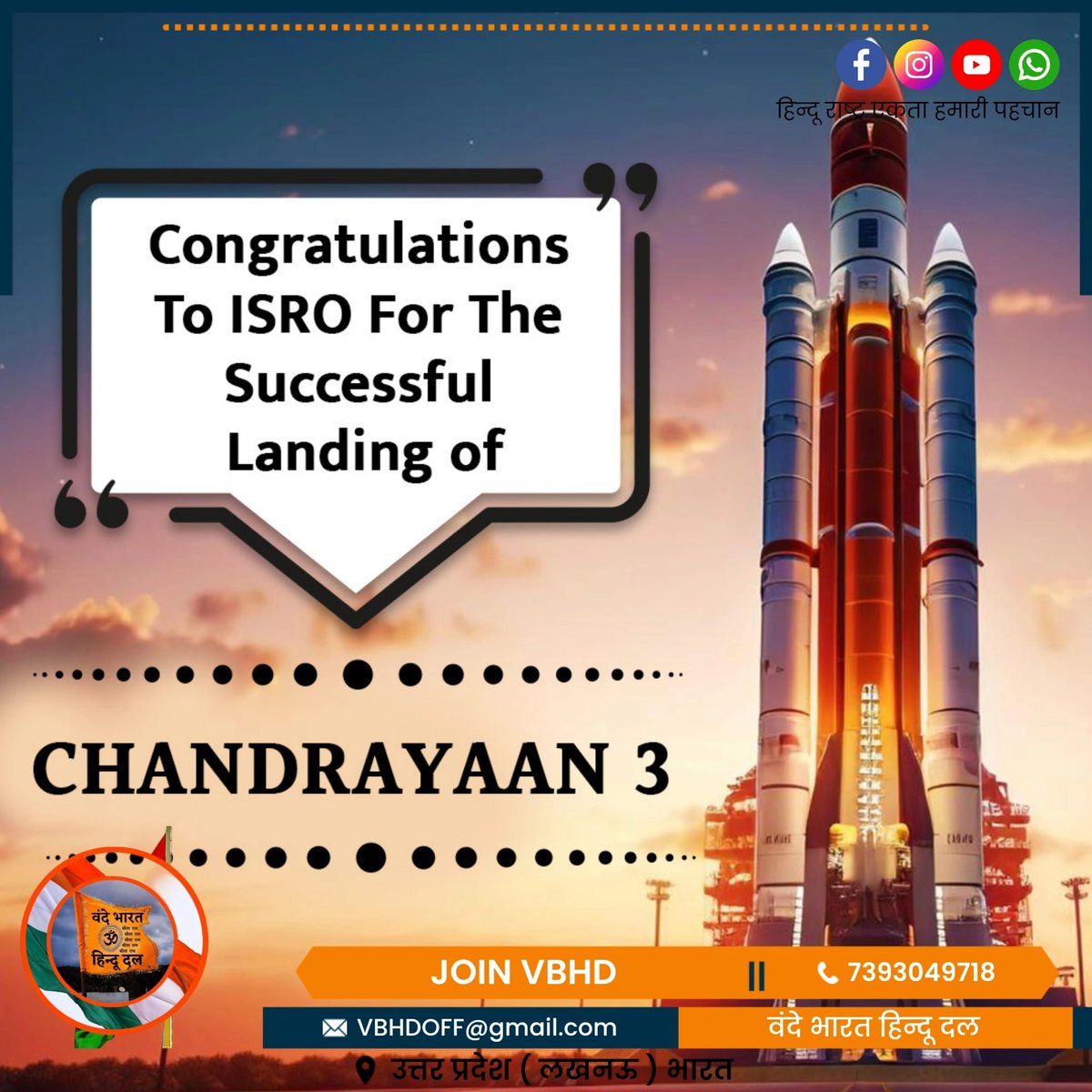 ptparasshukla's tweet photo. ISRO ko बधाइयां आप हमारे भारत का गौरव है भारत माता की जय #Chandrayaan3 #vbhd https://t.co/NCA9dUcUaz