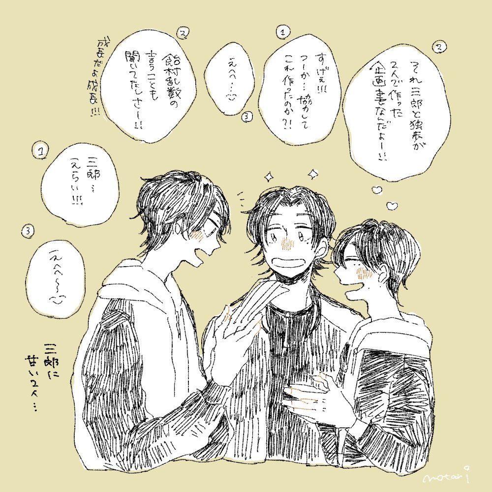 ちょっとだけドラパネタの山田 