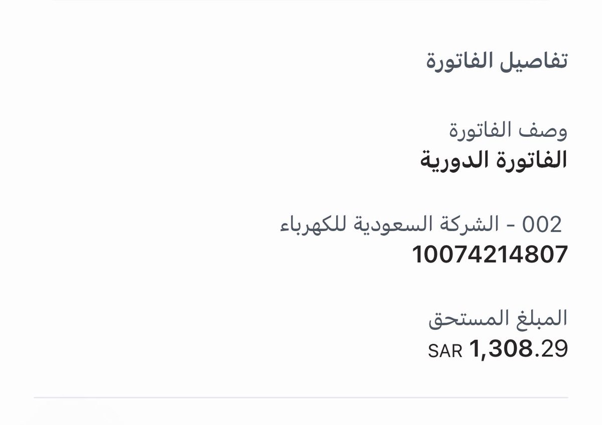 AtaaaTabok's tweet photo. أسرة مستفيدة من خدمات 
#فريق_عطاء_تبوك_التطوعي
 مكونة من (9)أفراد الدخل الشهري ضئيل جدا بحاجة لسداد فاتورة الكهرباء المتراكمة قبل انقطاعها بمبلغ ( 1308.29 ) رقم السداد  (10074214807) والسداد يقيل التجزئة بدفع(10%)من قيمة الفاتورة. إرسال وصل السداد على ��لرقم /0559151632 https://t.co/9DfNCtR1La