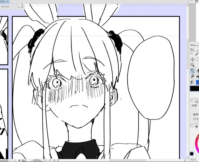 あと1.5ページ 