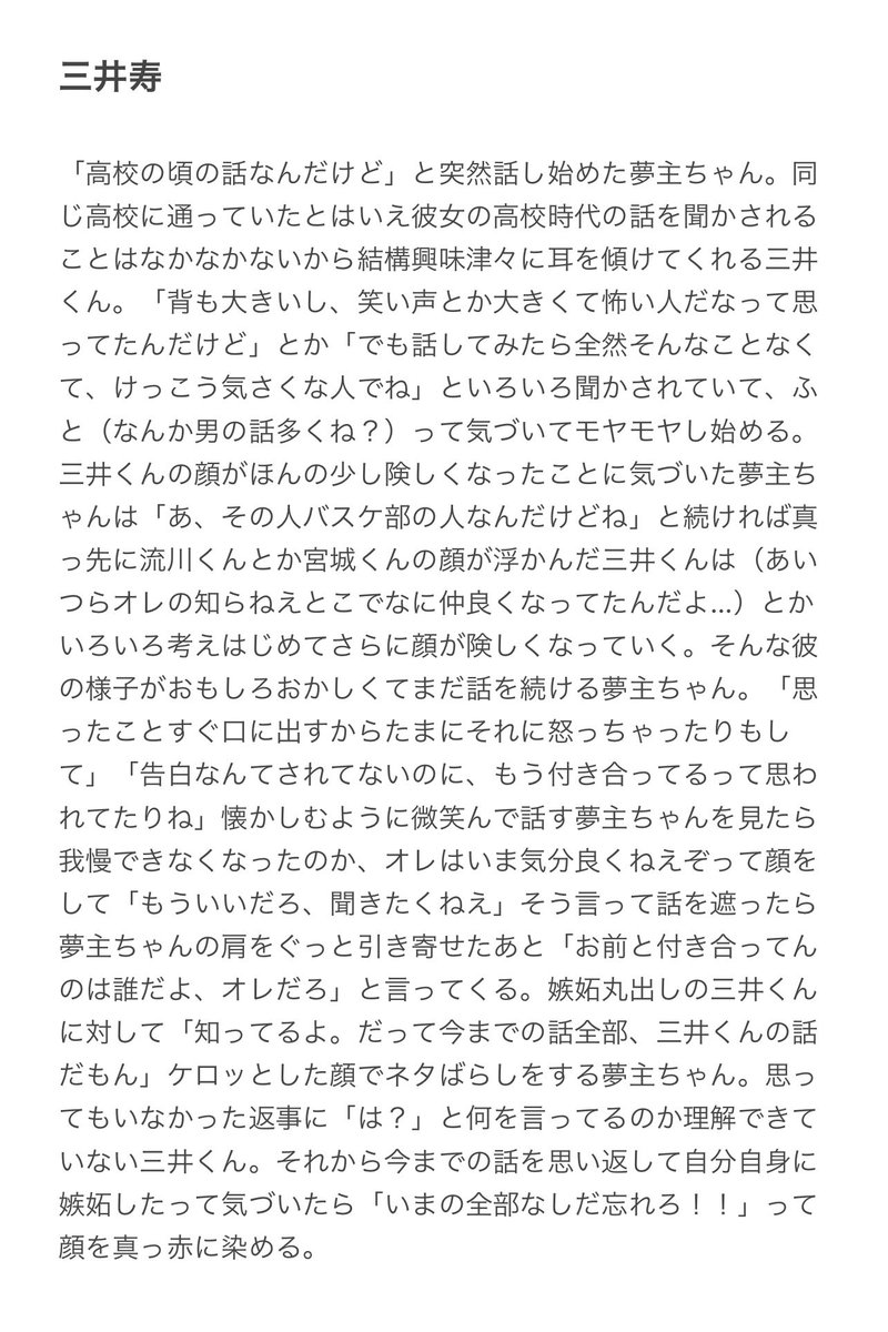彼ii女から聞かされた思iiいii出ii話を別の誰かとの思iiいii出だと勘違いしてるSD男子
#SDプラス
rkw / mt / skrg / myg / mti
