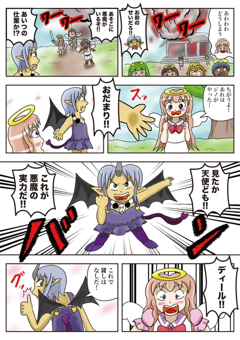 【ジノ作品「Angel Friend(エンジェルフレンド)」】
第8話「かしはなし」
ジノが出した爆弾が学校を爆破してしまった。絶体絶命のジノ!どうなってしまうのか!?
お楽しみください!
#ジノ作品
#エンジェルフレンド
#漫画が読めるハッシュタグ 