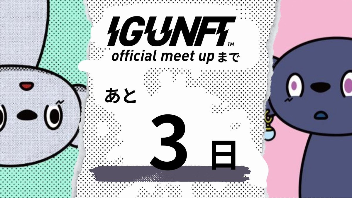 hei_nft's tweet photo. そして、オフ会まであと3���🍻

#IGUNFT https://t.co/jWfnmD0O0y