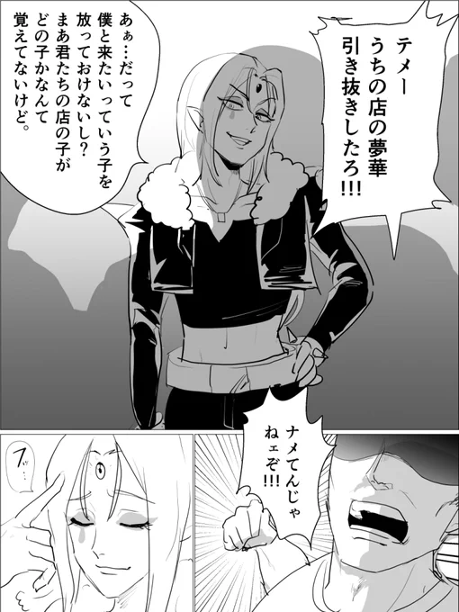 半グレvs🦗