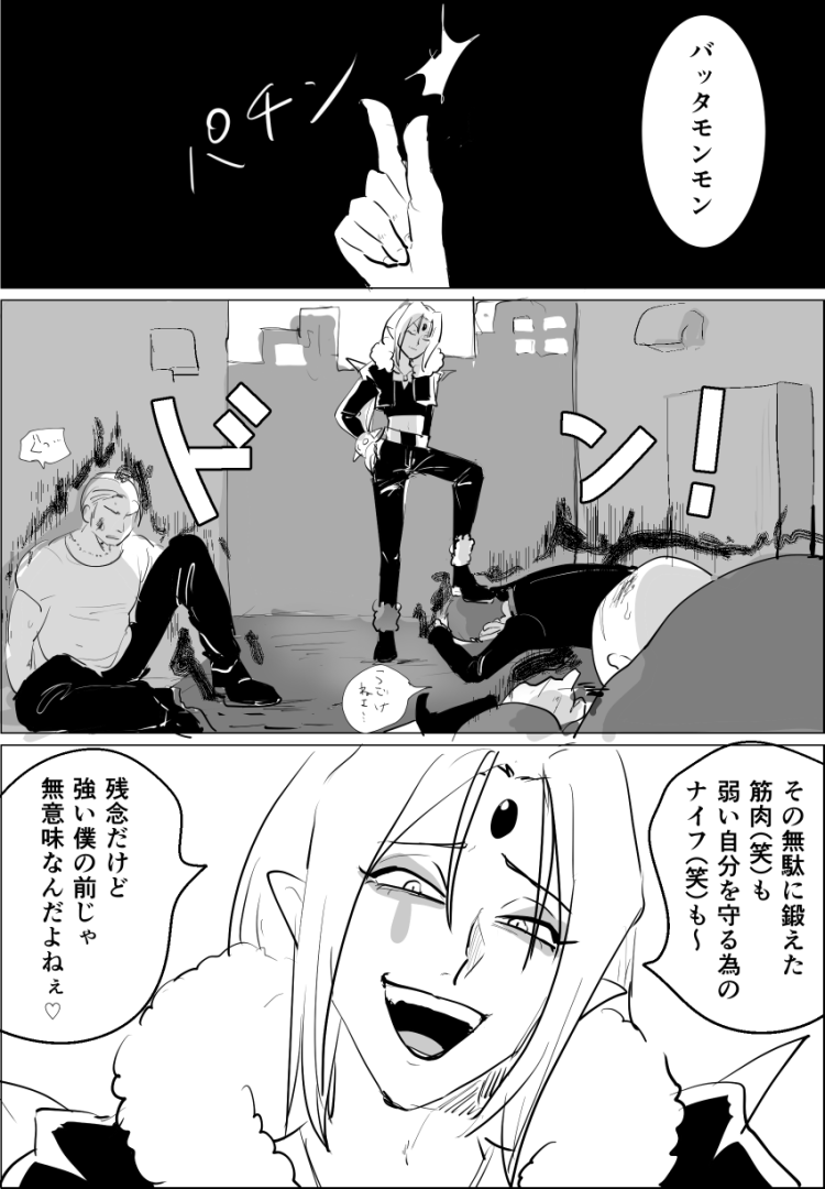 半グレvs🦗