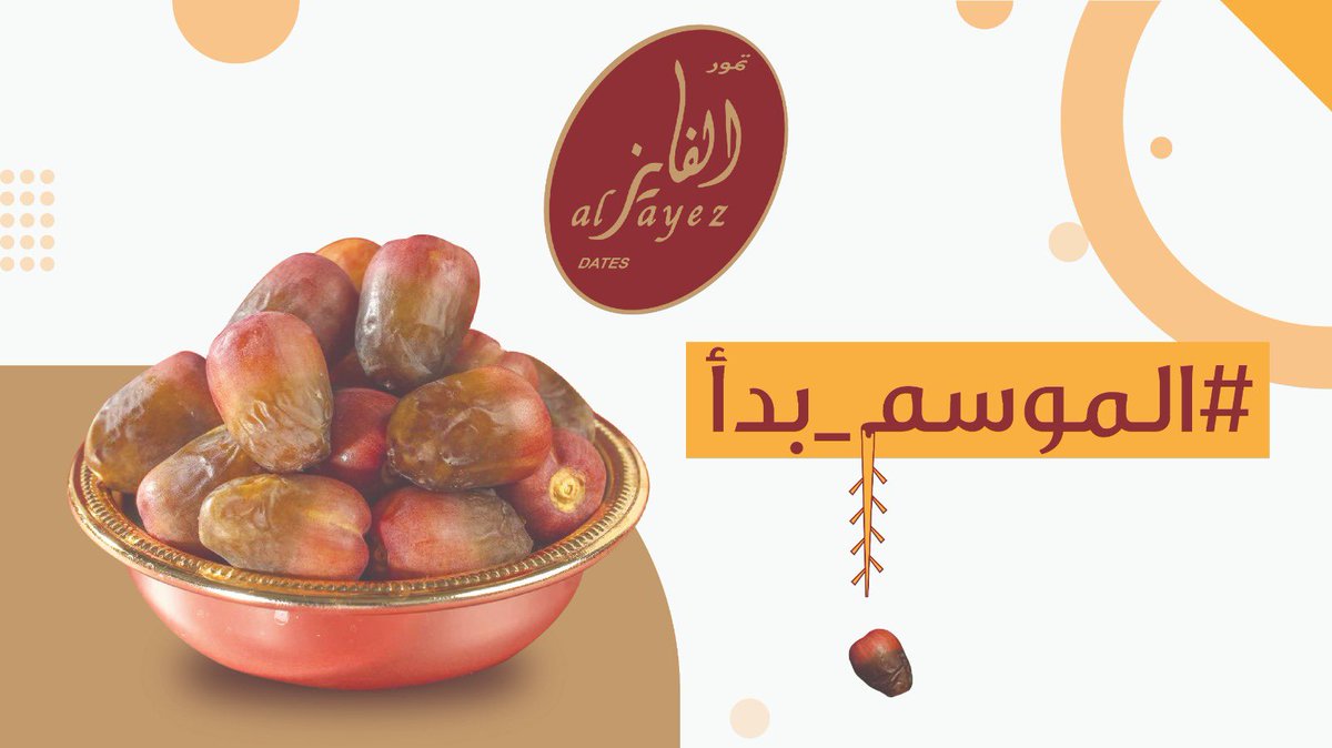 alfayez_dates's tweet photo. #موسم_السكرية_الحمراء_بدأ🌴😍
شرفونا في فرعنا في الرياض - مخرج 15 - شارع الزبير بن العوام
https://t.co/PDn3xUEUgA 

و بامكانكم الطلب عن طريق المتجر
 https://t.co/e2jMXmRVGh https://t.co/S9cE5HxZ2O