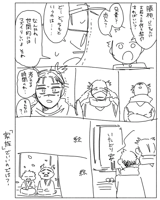 脹虎ゆる漫画 