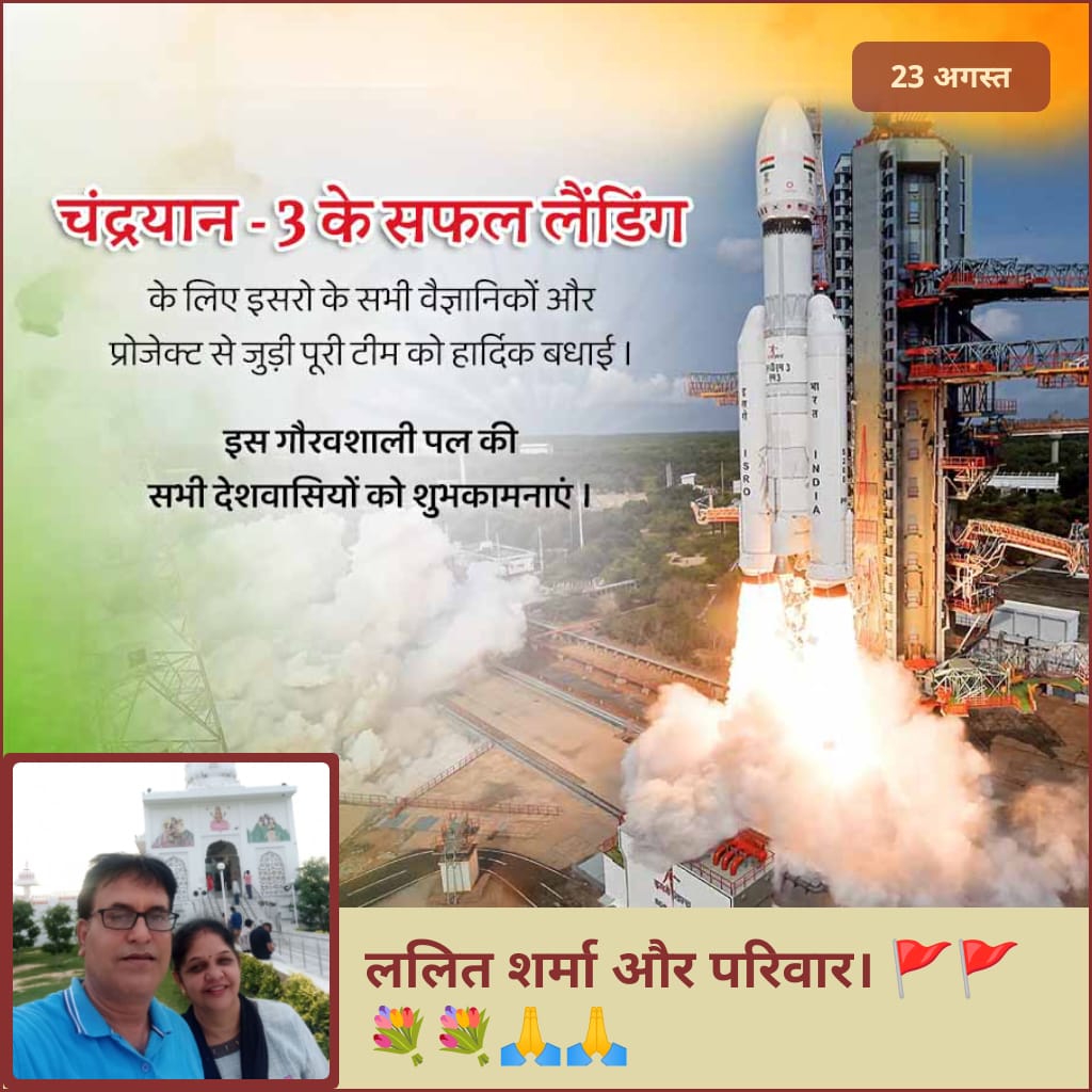 Sukdev_YB's tweet photo. Chandrayaan-3 Bharat Creates History As Vikram Lander Successfully Lands On Moon. Jay Bharat Mata 🇮🇳🇮🇳🇮🇳🇮🇳🇮🇳🇮🇳🇮🇳🙏🏻🙏🏻🙏🏻🙏🏻🙏🏻🙏🏻🙏🏻. https://t.co/Oh5Nh1mP3i