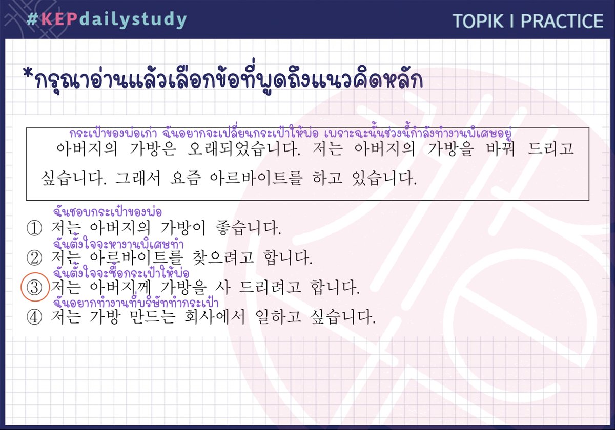 koreanstudy_KEP's tweet photo. โทปิคประจำวันนี้ค่าา! 💼
(cr. https://t.co/aTsJCZ1p2D)
#เรียนภาษาเกาหลี #ติวเกาหลี #ภาษาเกาหลี #สอนภาษาเกาหลี #รับสอนภาษาเกาหลี #dek66 #dek67 #dek68 #dek69 #gatpat66 #gatpat67 #gatpat68 #gatpat69 #GATPAT #แพทเกาหลี #pat7 #patเกาหลี #Topik #โทปิค #topikpep #topikexam https://t.co/T9HNcdyAu0
