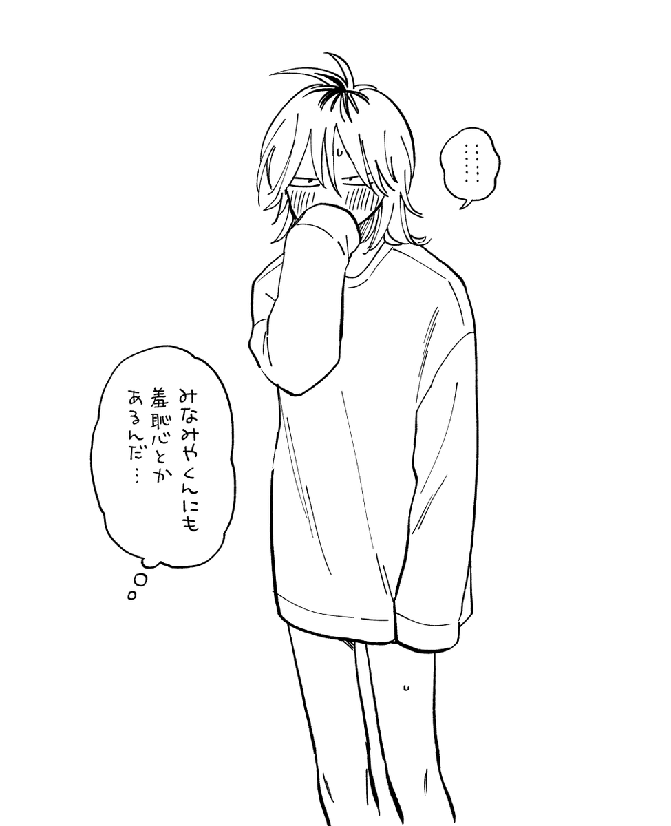 彼スウェット
