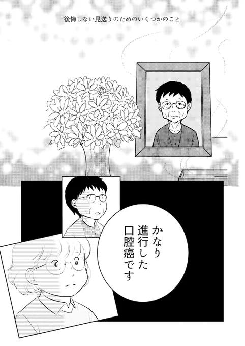 さっきのエッセイ漫画の続き的なエッセイ。こちらは実家との付き合い方と母という人のお話。
1/3
#エッセイ漫画 #実家付き合い #母という人 