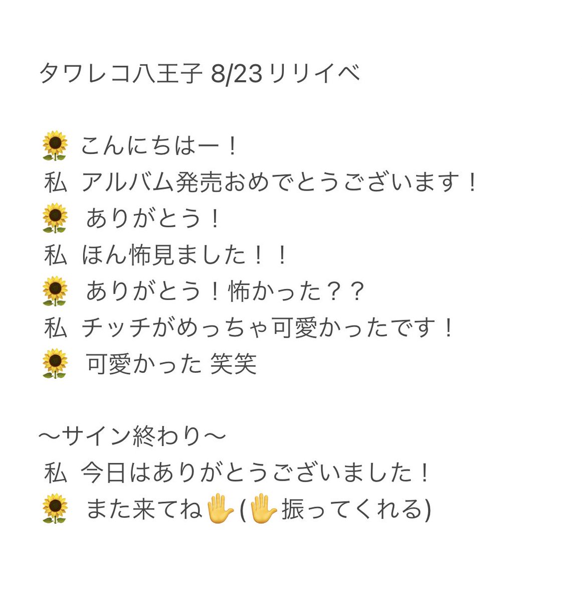 pi_pi0712's tweet photo. チッチに会いたくて行った初のリリイベ。
聴こえてくる音、声が全て愛おしい素敵な時間だった。
ジャケットのサインは、並んでる時にCDに書いてもらってる人がいて私も急遽CDにした🌻チッチは私とって最推しだ！大好き！
#CENT #CENTパーセンテージ https://t.co/3XCdGAhuDW